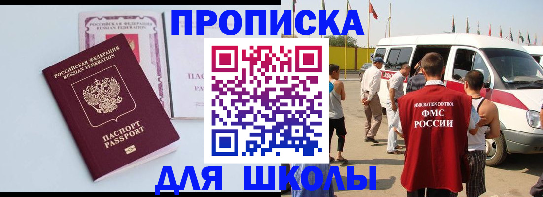 временная регистрация собственник в Колпашево