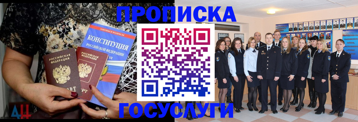 временная регистрация недорого в Колпашево