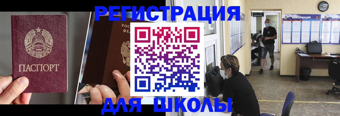 где прописаться в Колпашево